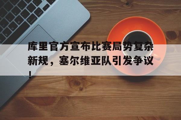 九游网页客户端-俄罗斯宣布将中国列入名单