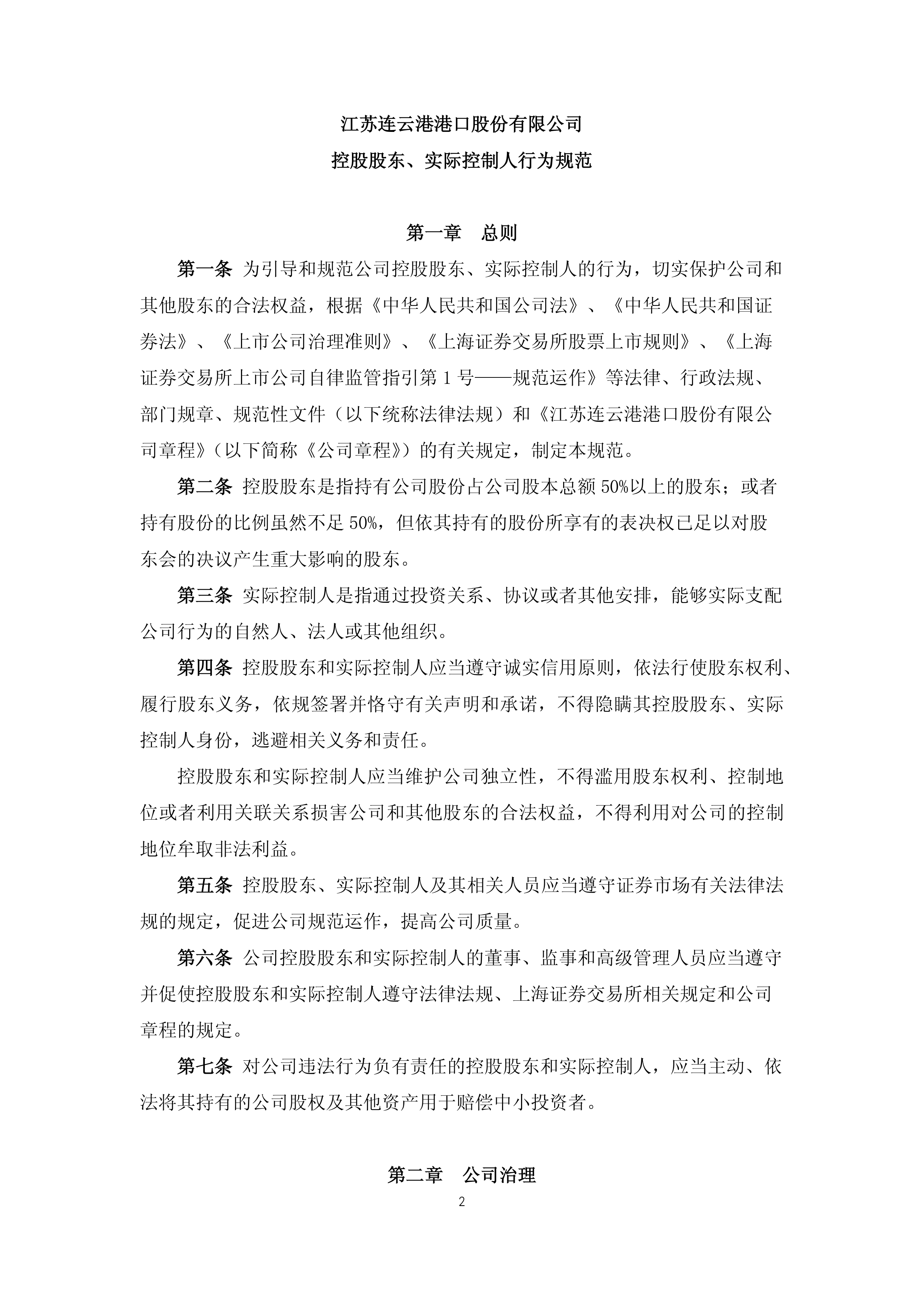 九游网页客户端-包含上海海港内部会议纪要流出——今晚再遭质疑,社区盾使命明确,高层口径保持一致的词条