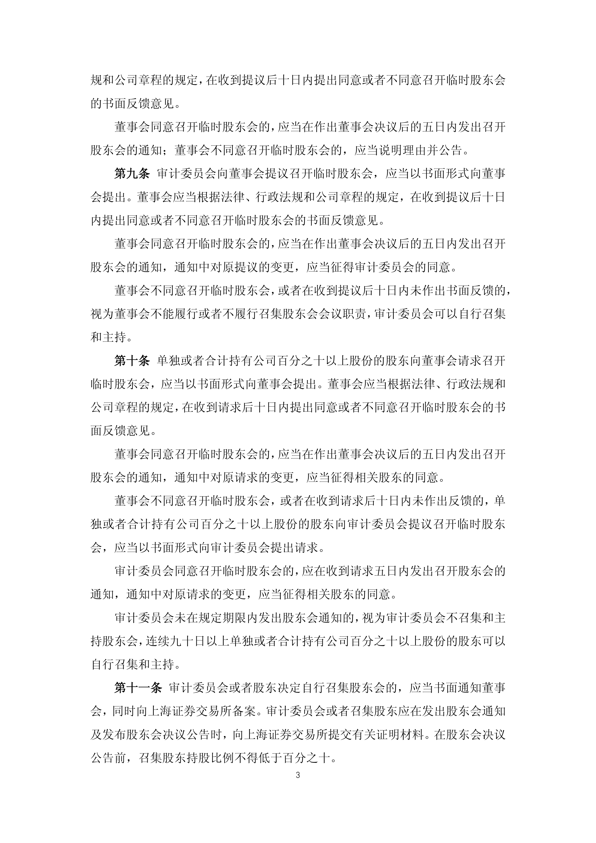 九游网页客户端-包含上海海港内部会议纪要流出——今晚再遭质疑,社区盾使命明确,高层口径保持一致的词条