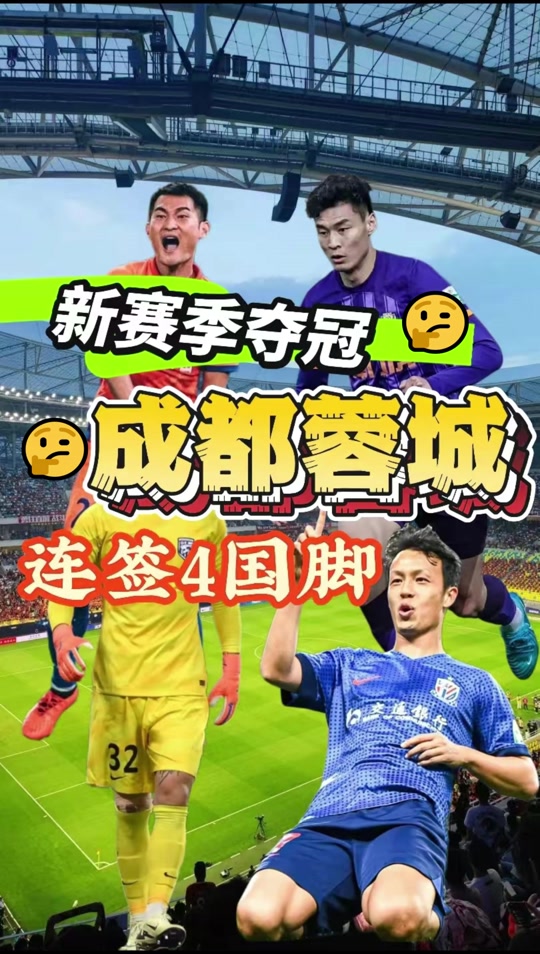 九游网页客户端-包含成都蓉城赛后造点机会,志在CBA常规赛名次提升,压力陡增,控场能力受关注的词条