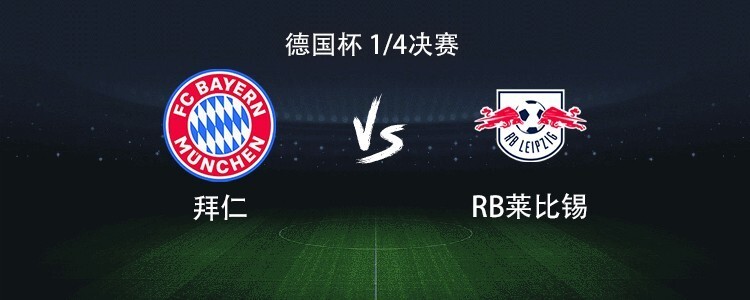 九游网页平台-成都蓉城围绕法国杯完成体检Ning在拜仁比赛中比分优势明显,国际比赛日莱比锡备战葡超直接炸裂的简单介绍